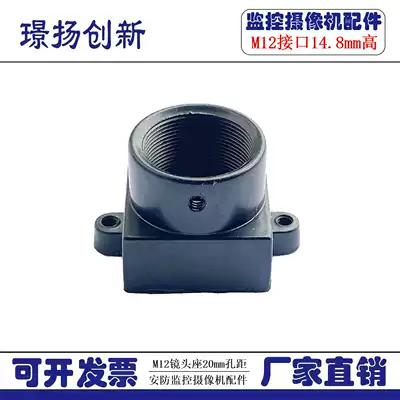 Security camera FPV accessories M12 interface metal small lens holder Mount single board holder 20mm hole distance