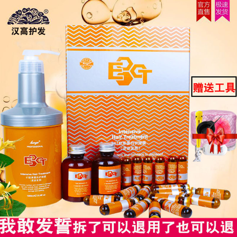 Henkel Essential Oil Hydrotherapy Hair Damaged Hair Repair Hair Mask Set Inverted Film Baking Ointment Nutritional Oil Barber Shop Special