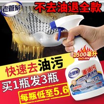Old housekeeper range hood cleaning agent foam kitchen cleaning strong heavy oil pollution degreasing cleaning artifact