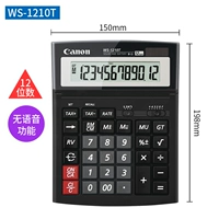 WS-1210T [12-битный дисплей] безмолвную функцию