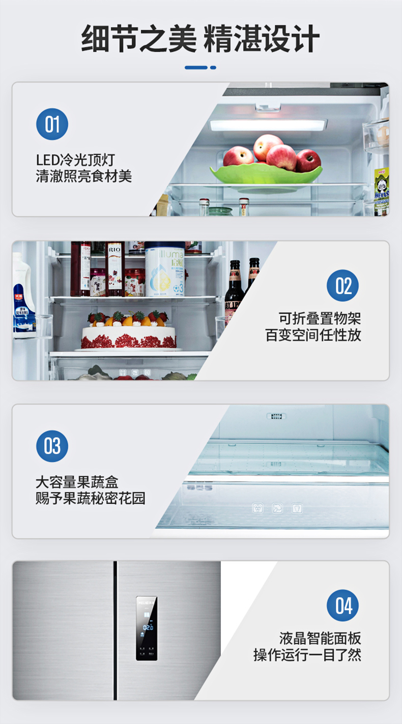 美菱 风冷 一级能效 法式开多门冰箱 360L 图17