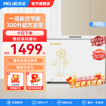 MeiLing BC Bd-300DT large-capacity refrigerated and frozen horizontal commercial first-class energy-saving freezer