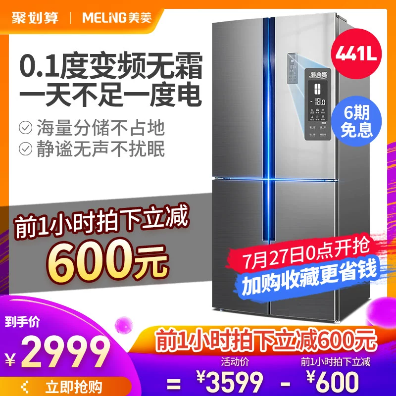 MeiLing Meiling BCD-441WP9CX chuyển đổi tần số nhiều cửa làm mát bằng không khí làm lạnh không có sương giá - Tủ lạnh