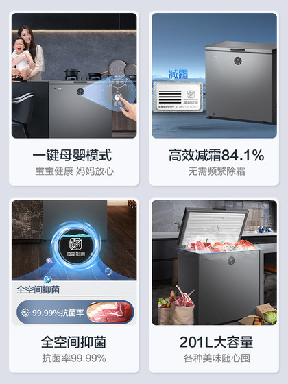 美菱201升家用商用小型冰柜一级节能大容量冷藏-40℃冷冻冷柜冰箱