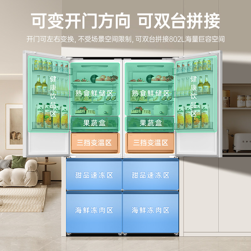 美菱BCD-401WP9CZX冰箱图片