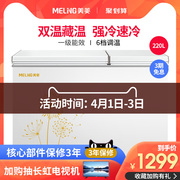 tủ đông inverter mini Tủ đông MeiLing / Mei Ling BCD-220DT Tủ đông thương mại nhỏ - Tủ đông tủ đông trữ sữa 50l