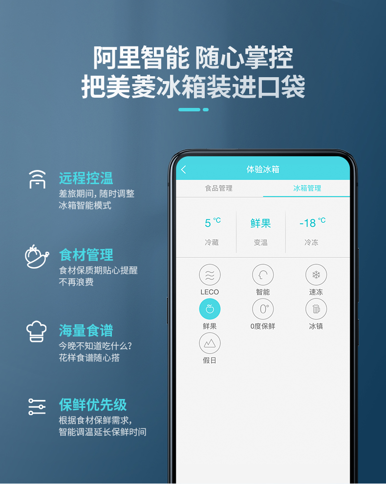 美菱 变频风冷 一级能效 十字双开门冰箱 452L 图11