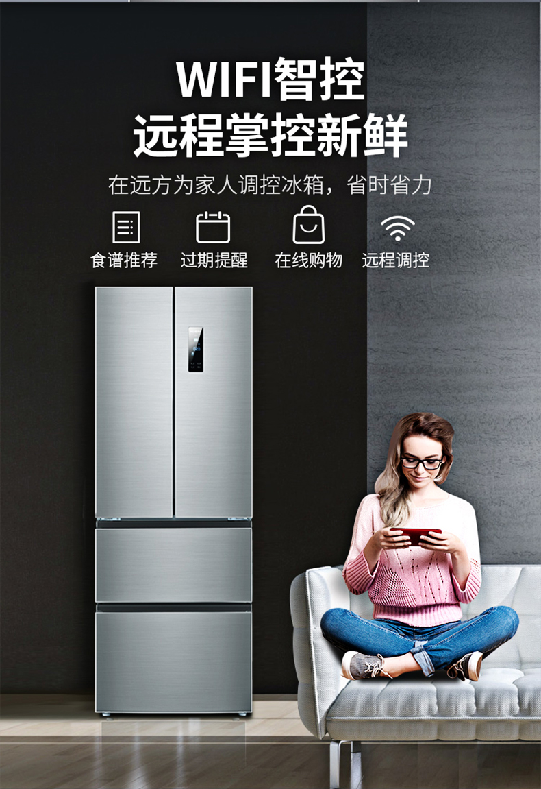 美菱 风冷 一级能效 法式开多门冰箱 360L 图13