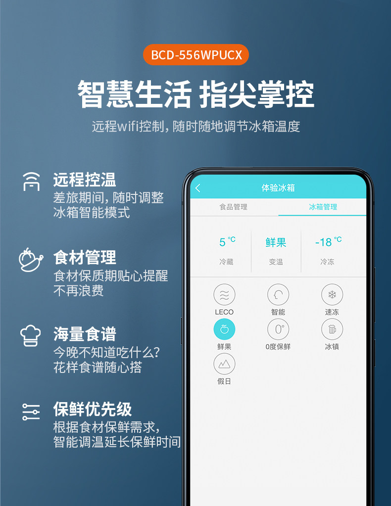 美菱 BCD-556WPUCX 风冷变频 一级能效 对开门冰箱 556L 图14