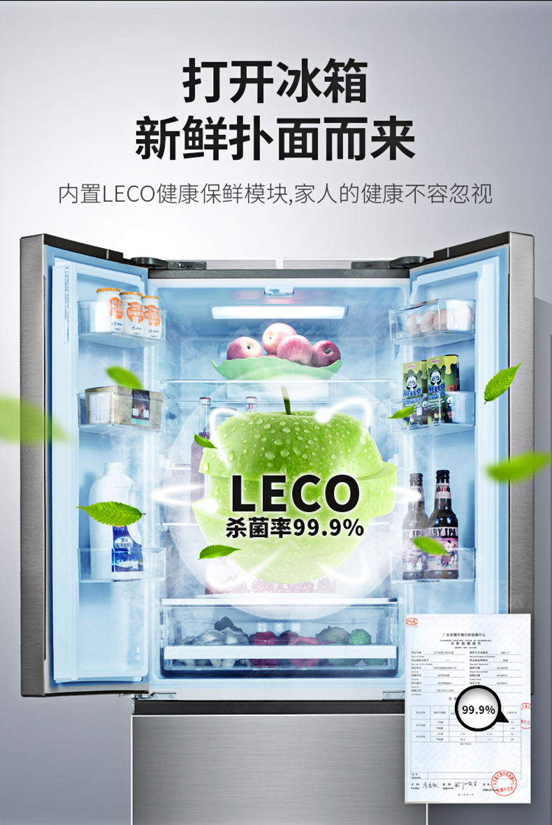 美菱 风冷 一级能效 法式开多门冰箱 360L 图12