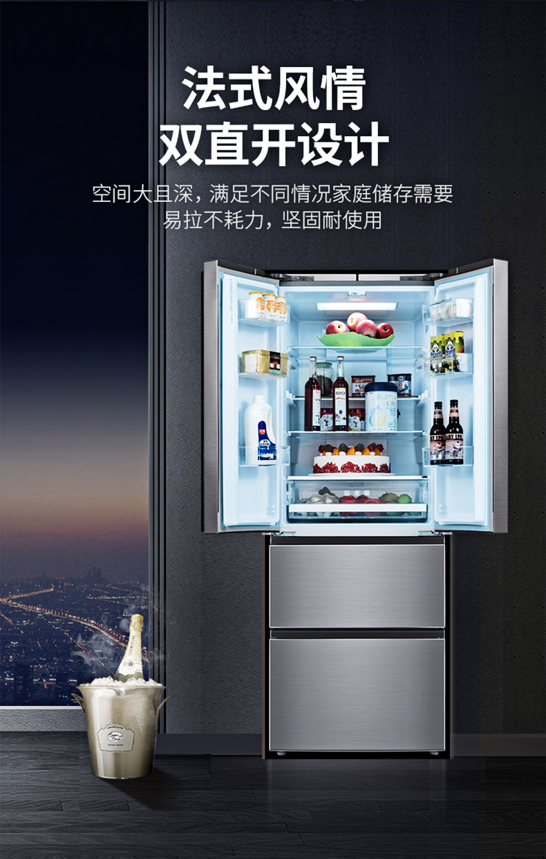 美菱 风冷 一级能效 法式开多门冰箱 360L 图14