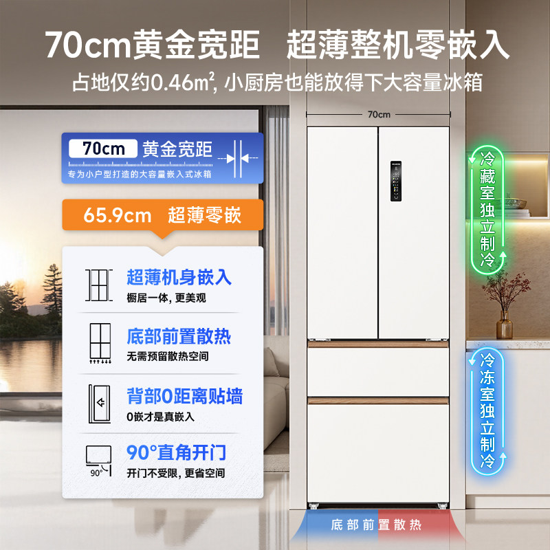 美菱BCD-502WFPU9CZX冰箱图片