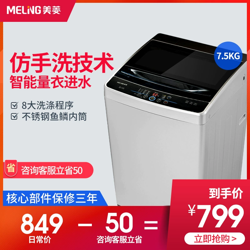 MeiLing Meiling B75M599GX 7.5 kg máy giặt tự động máy giặt nhà thông minh khử nước - May giặt