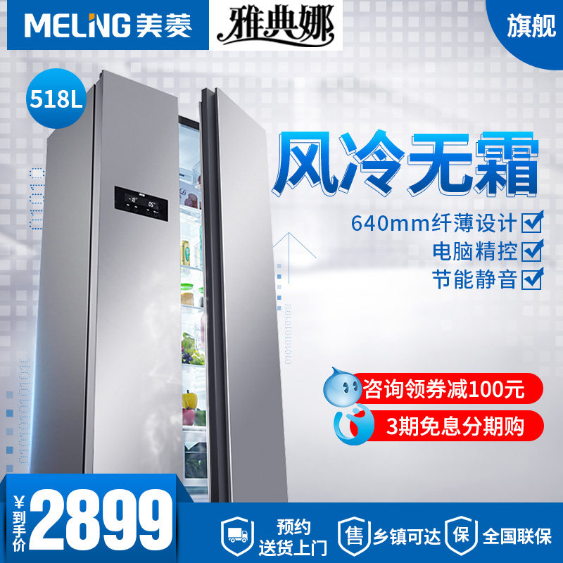meiling/����Կ��Ŵ�����bcd518wec