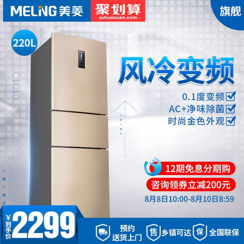 meiling/��������bcd220wp3cx