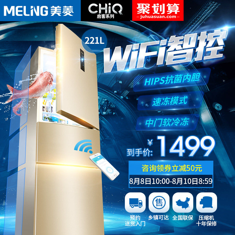 meiling/����С�͵����bcd221ue3cx