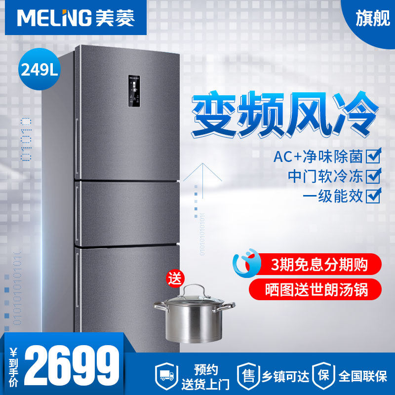 meiling/�������ŵ����bcd249wp3cx