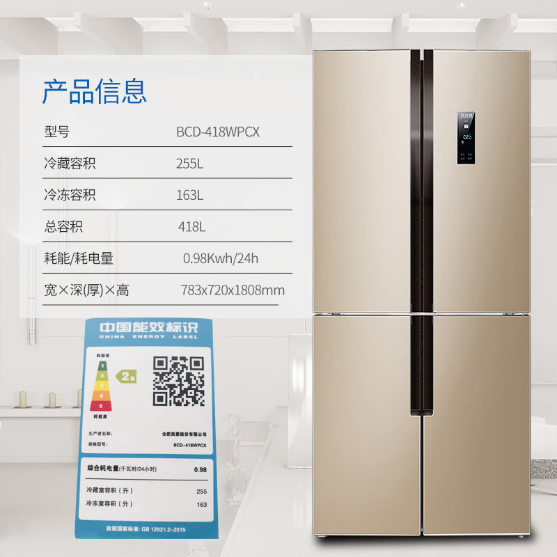 meiling/�����Ƶ�����bcd418wpcx