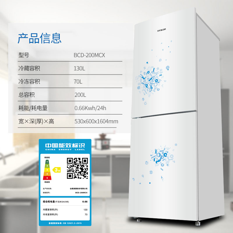 meiling/����С�͵����bcd200mcx