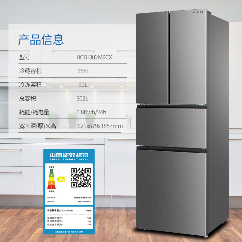 meiling/����˫�ŶԿ���ʽ���ű���bcd302m9cx