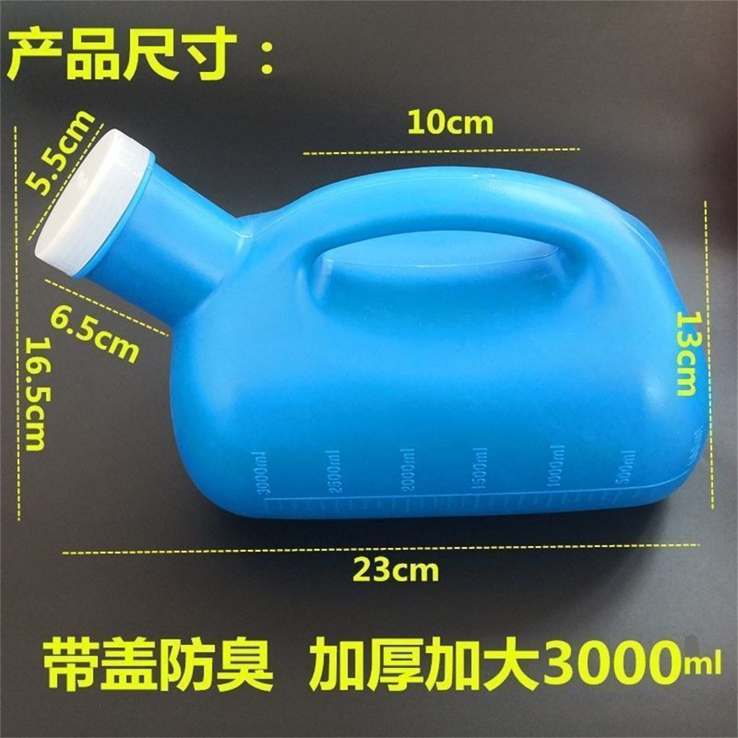 3000尿壶加厚老人男用大毫升尿壶家用带盖夜壶成人小便壶接尿器