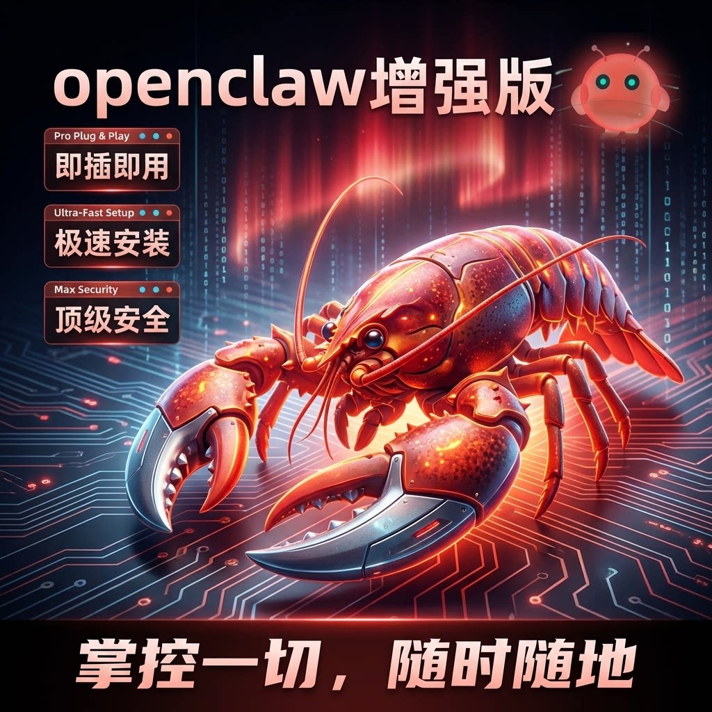 AI openclaw小龙虾U盘便携式随身AI智能体即插即用