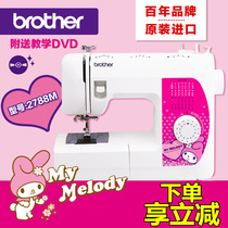 brother brothers home electric multifunction sewing machine lock sides eat thick desktop GS2788M cartoon Melody