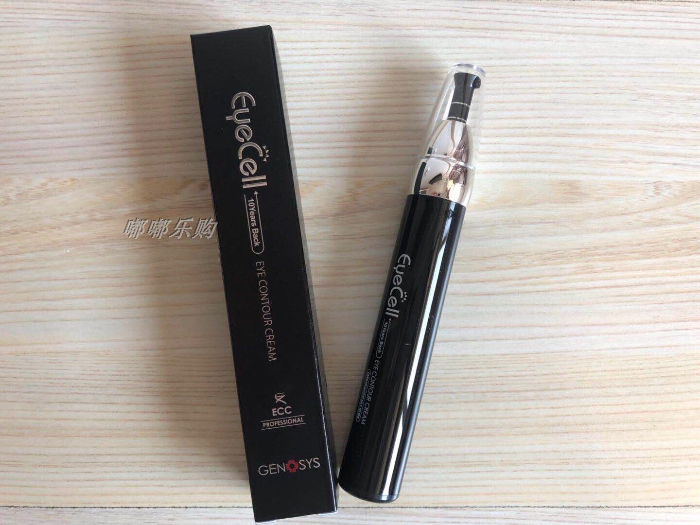 South Korean genosys Kinashiesch eye cream ECC 20g-Taobao