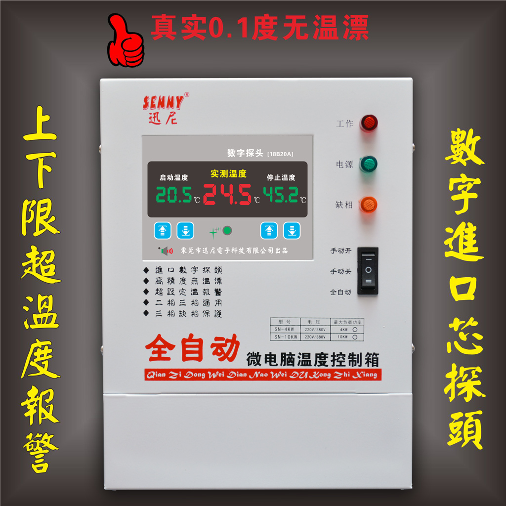 380V digital display temperature control box 220V high-power thermostat Boiler circulation pump temperature control box Xunni