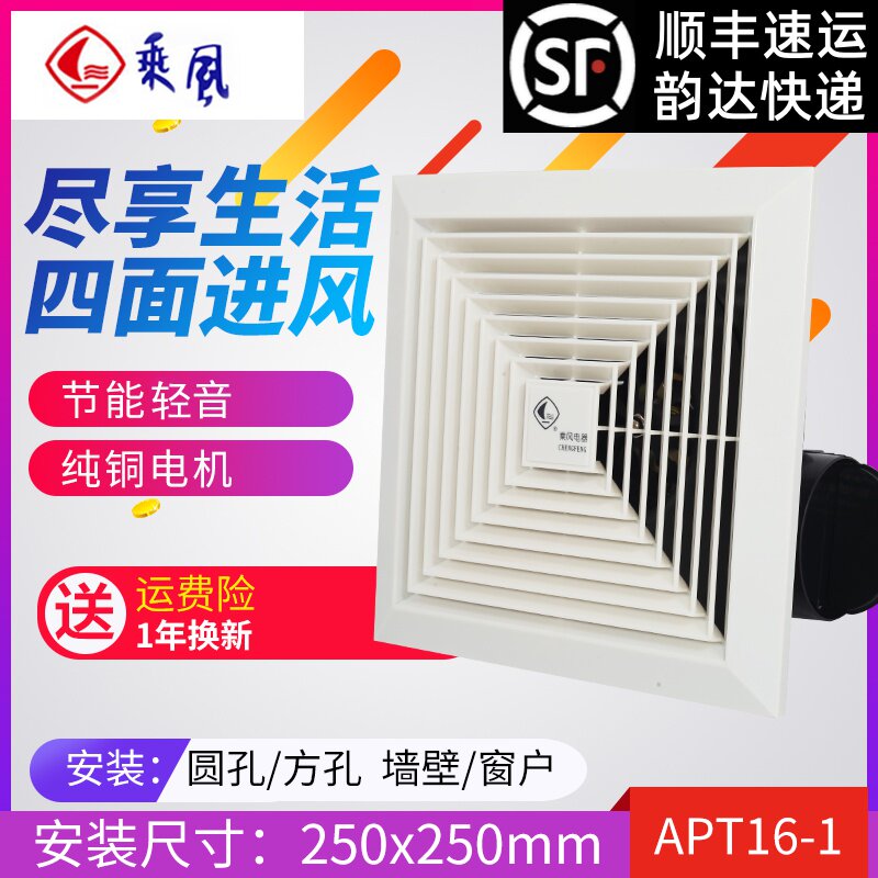 By Wind Exhaust Fan Make-up Room Ventilator Kitchen ventilation fan powerful low noise Cuisine suction top pipe APT16-1
