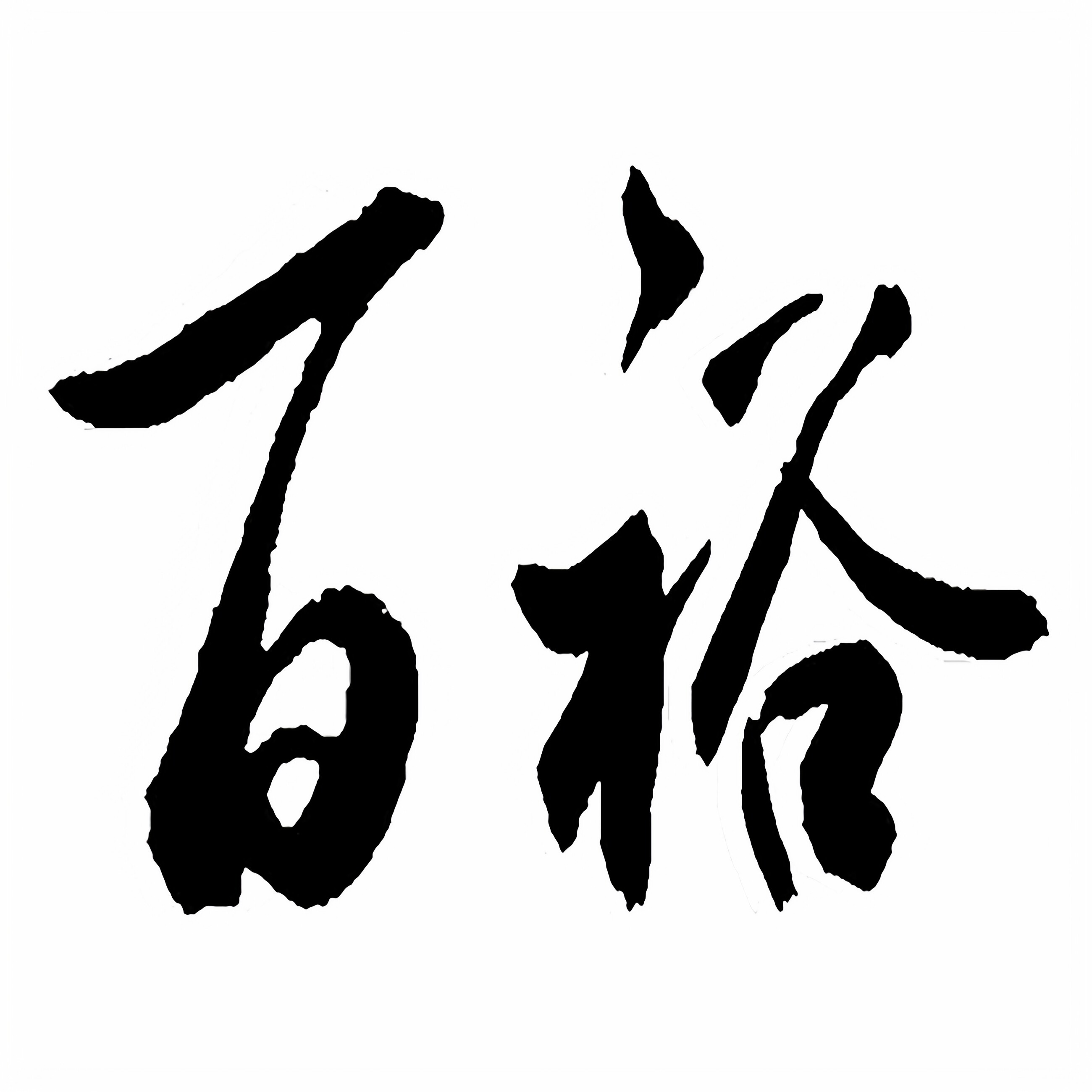 温州百裕包装机械