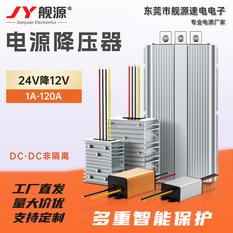24V to 12V Step-Down Module 1A10A30A50A100A Dc Power Supply 24V to 12V Converter Dc to Dc