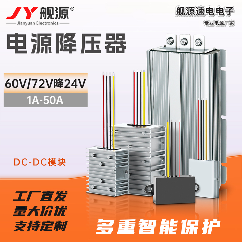 72V to 24V Converter 60V to 24V Dc Power Supply 24V High-Power Regulator Dc to Dc Step-Down Module
