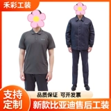 Футболка с коротким рукавом для работы, летний морской комплект