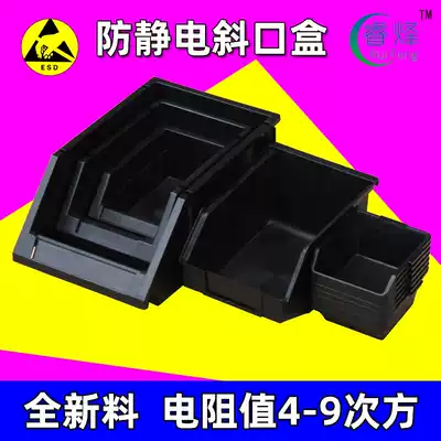 Inclined anti-static component box parts box electronic materials box small back-mounted turnover box black plastic box