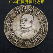 Fidelity commemorates the founding of the Peoples Republic of China Yuan Datou one dollar silver dollar Yuan Datou pure silver silver coin antique bag old collection Ocean