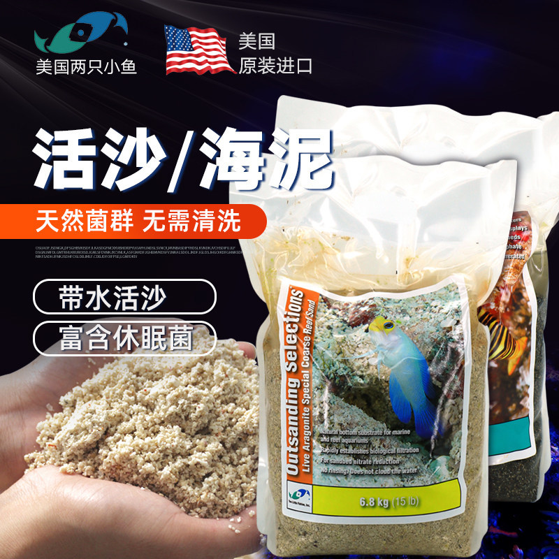 American Small Fish Live Sand with Natural Bacterial Community, Aquarium Bottom Sand, Coral Sand, No-Wash Fish Tank Sand, Coarse Sand
