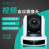 USB free drive HD video conference camera 1080P small fish eye ZOOM video conference camera