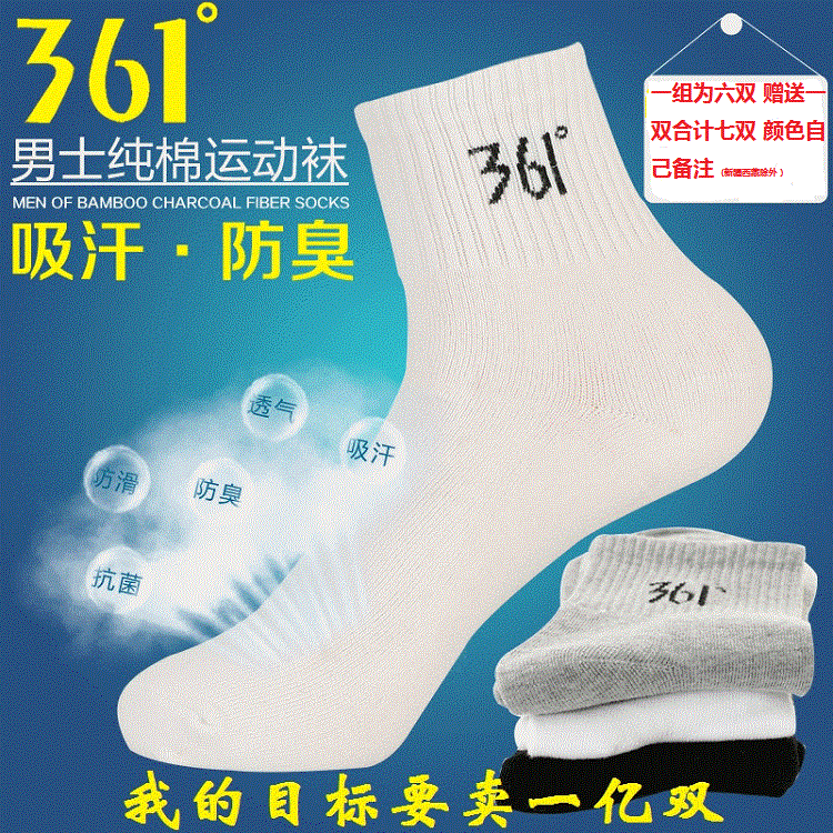 6 đôi vớ nam vớ 361 độ vớ cotton thấm mồ hôi khử mùi vớ thể thao 361 vớ nam 361 vớ nam vớ hoa cúc