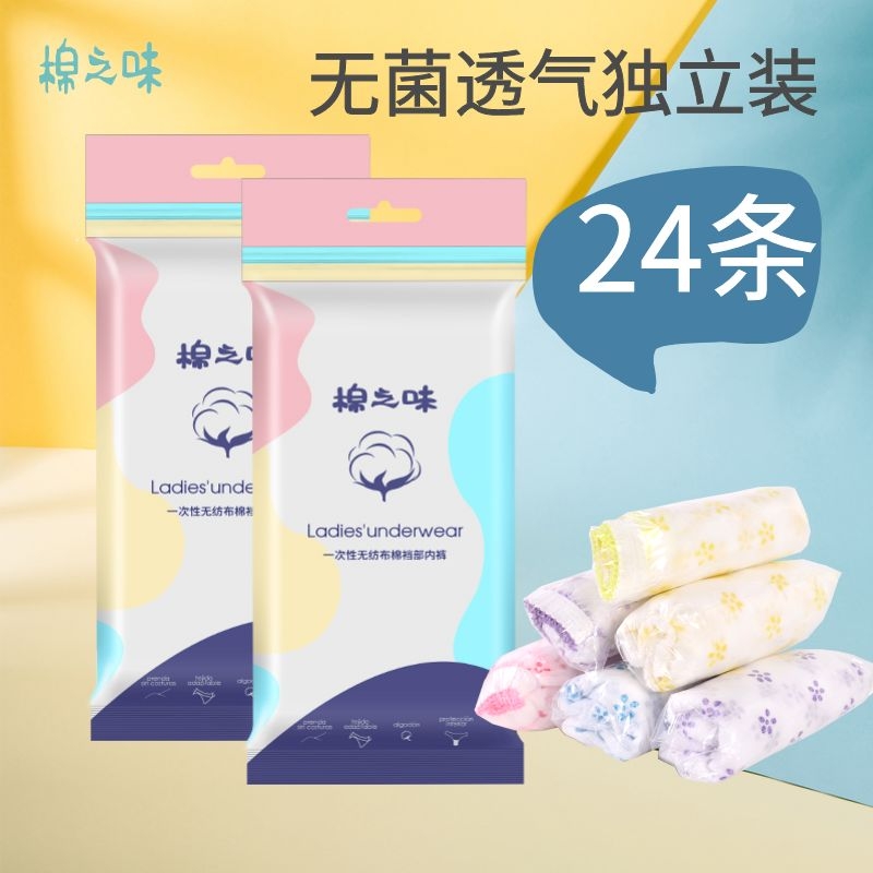 Free Washing Underwear Maternal Month Postnatal Maternal Postnatal Maternal Lady Increased Code Travel Cotton Crotch Pure Cotton Wholecotton Sterile Free Wash