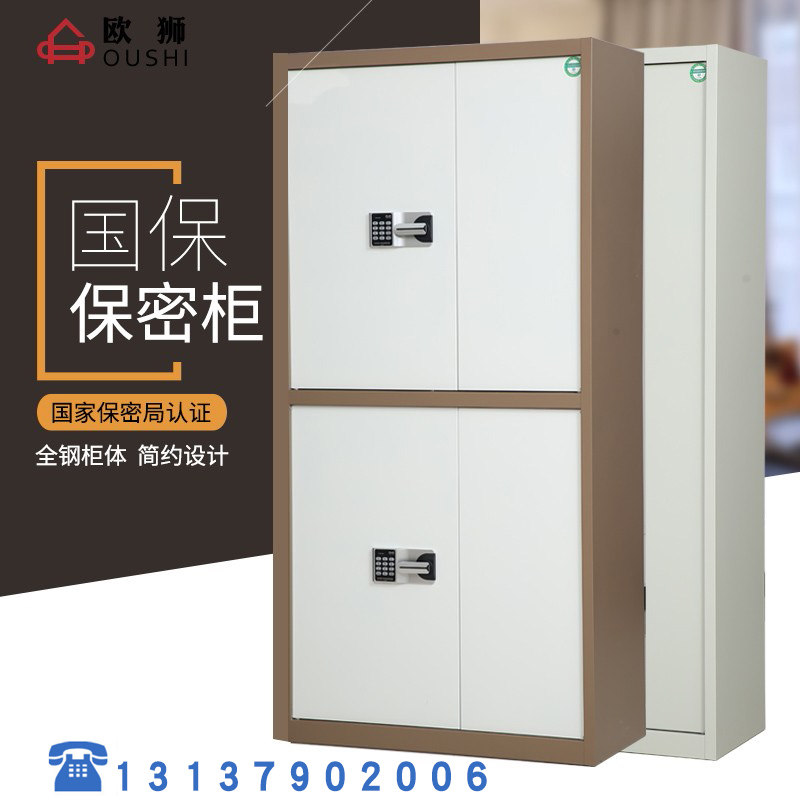 Electronic Password Filing Cabinet Fingerprint Lock National Treasure Lock Secrecy Cabinet Financial Office File Information Cabinet Storage Cabinet Dwarf Cabinet