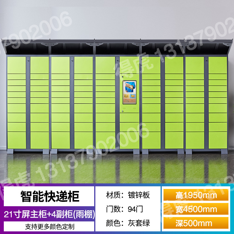 Smart delivery cabinet 21 inch screen 1 main 4 Deputy Community rookie Bird Festled charging self-teller Campus Express Delivery Cabinet