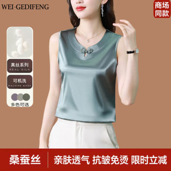 ແບບຈີນໃຫມ່ hangzhou silk buckle vest suspender ແມ່ຍິງ summer ສູງ satin ຊັ້ນໃນແລະນອກ mulberry ເສື້ອໄຫມ