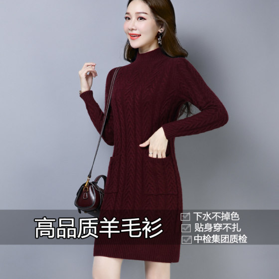 Dynamic brother pure wool sweater women's mid-length autumn and winter coat knitted sweater skirt hip bottoming dress