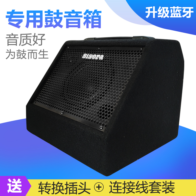 sisora electronic drum speaker drum kit jazz drum keyboard portable dedicated monitor audio professional accompaniment