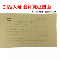 Wright 8211 accounting voucher cover widened 15 * 53CM large Kraft paper Financial binding cover 50
