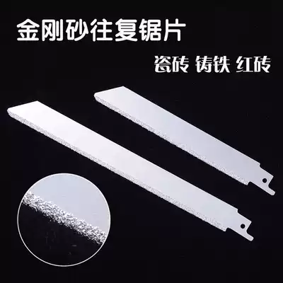 Brazed Emery stone cutting 30cm reciprocating saw blade saber saw blade ceramic tile cast iron red brick resin electric saw blade