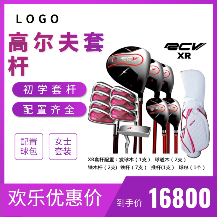 Golf RC Ladies Set Rod Original RCV Club Beginner Intermediate Golf Club Set Rod Golf Set Rod Ball