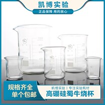 shu niu glass beaker Cup 50 100 250 500 1000 2000 5000ml high temperature with scale