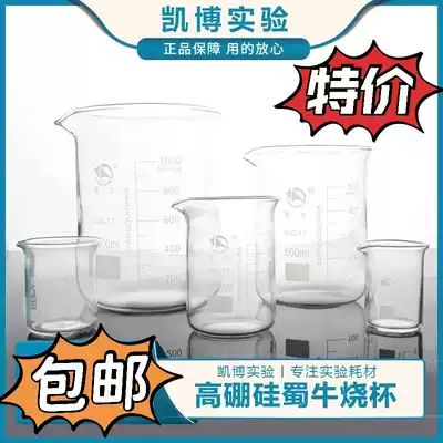 shu niu glass beaker Cup 50 100 250 500 1000 2000 5000ml high temperature with scale